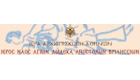 Ιερός Ναός 12 Αποστόλων
