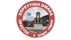 Χορευτική ομάδα Συλλόγου Πραστού και Τσακωνίας