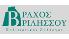 Βράχος Βριλησσού